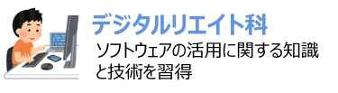 デジタル